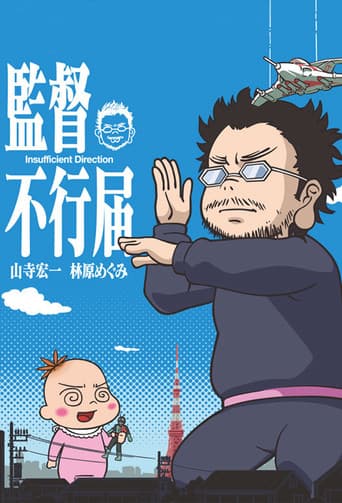 Poster for Insufficient Direction