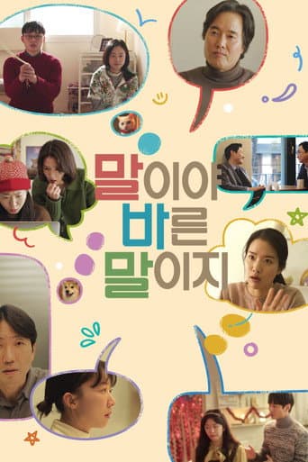Poster for Citizen Pane
