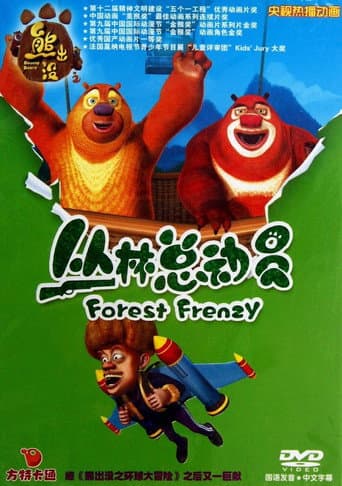 Poster for Specials