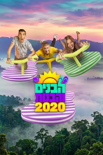 Poster for Season 7