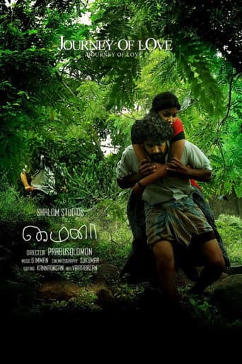 Poster for Mynaa