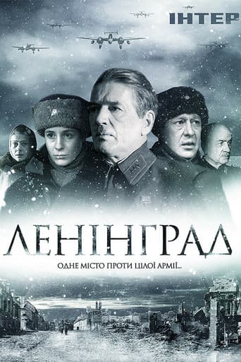 Poster for Leningrad