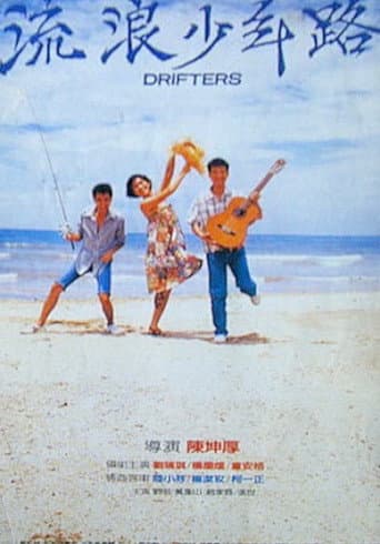 Poster for Drifters