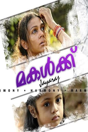 Poster for Makalkku