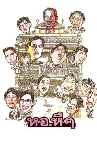 Poster for Hor Hue Hue