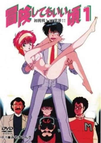 Poster for Season 1