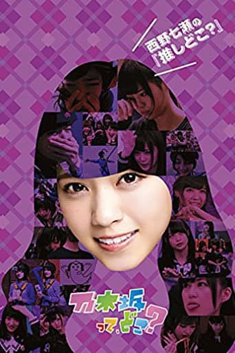 Poster for Season 1