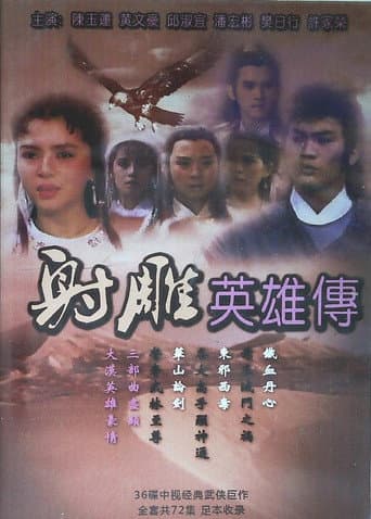Poster for The Legend of the Condor Heroes