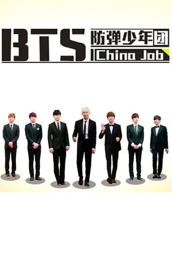 Poster for BTS: China Job