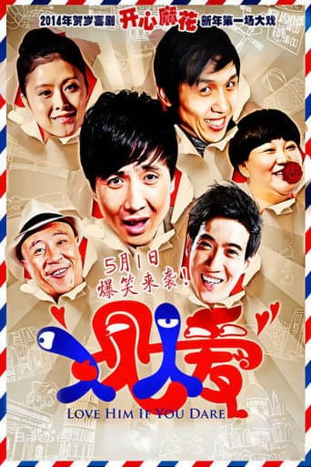 Poster for Love Him if You Dare