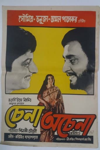 Poster for Chena Achena