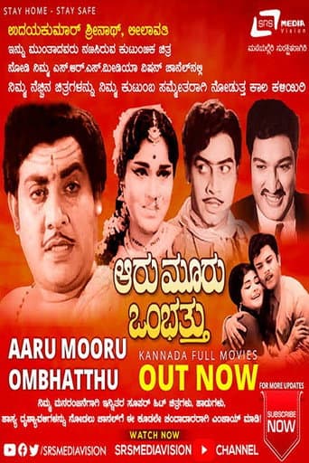 Poster for Aaru Mooru Ombhatthu