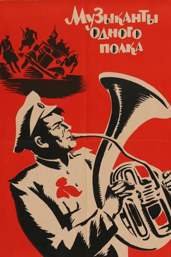 Poster for Musicians of the Same Regiment