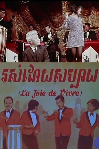 Poster for The Joy of Life