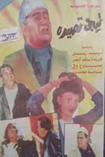 Poster for Tyjy Tasiduh