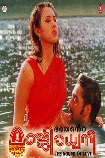 Poster for Priyuralu