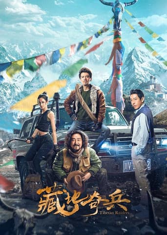 Poster for Tibetan Raiders