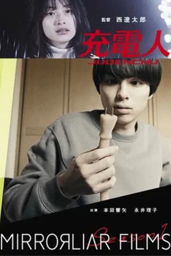 Poster for Charge Me, Baby
