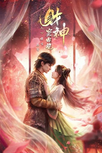 Poster for Golden Curse