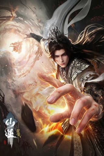 Poster for Renegade Immortal