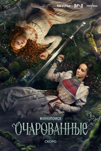Poster for Enchanted