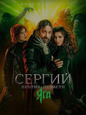 Poster for Season 3