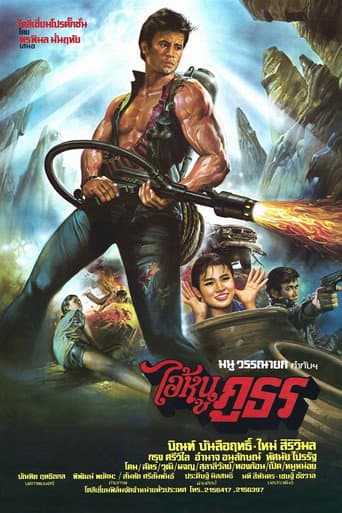 Poster for The Country Boy
