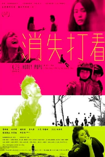 Poster for Honey PuPu