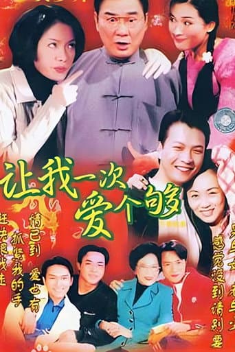 Poster for 万事胜意