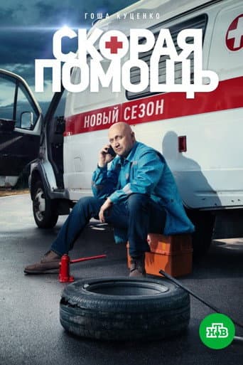 Poster for Season 2