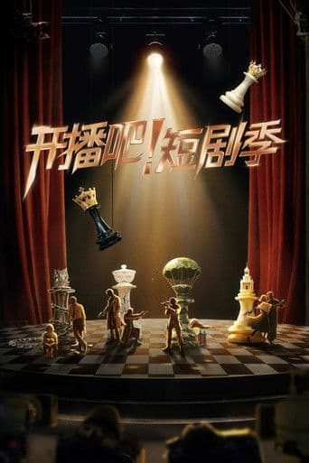 Poster for Kai Bo Ba Duan Ju Ji