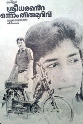 Poster for Sreedharante Onnam Thirumurivu