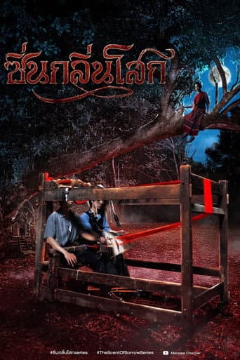 Poster for The Scent of Sorrow
