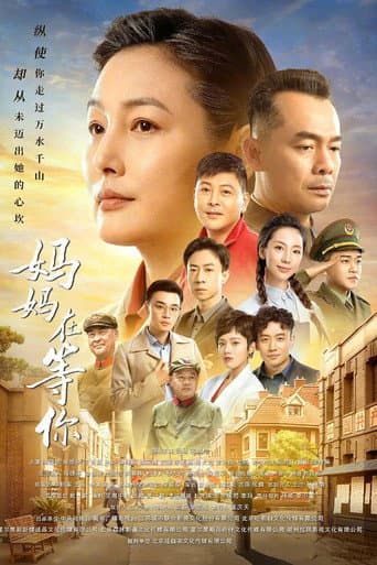 Poster for Mom's Waiting for You