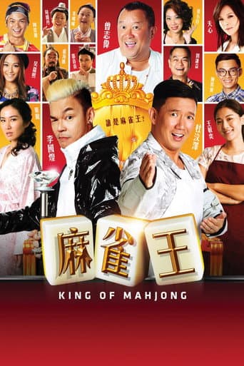 Poster for King of Mahjong