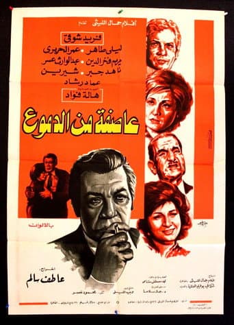 Poster for Storm of Tears