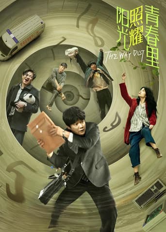 Poster for The Way Out