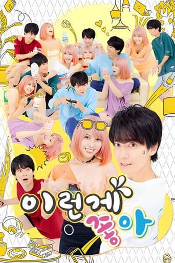 Poster for Season 1