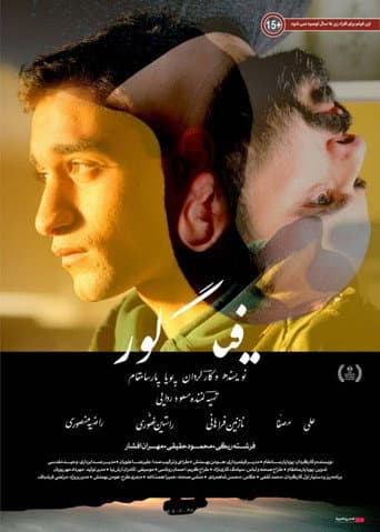 Poster for Gesture