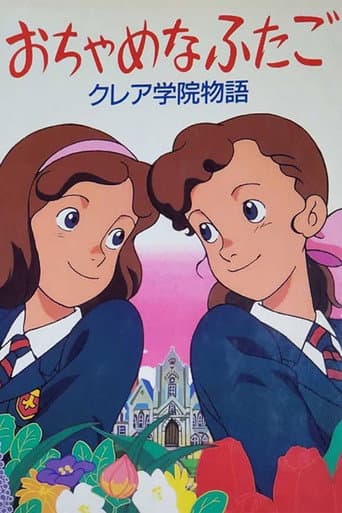Poster for The Mischievous Twins