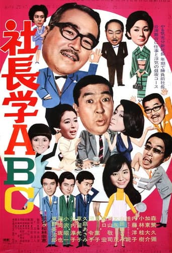 Poster for Five Gents Fly to Taiwan