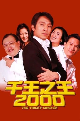Poster for The Tricky Master