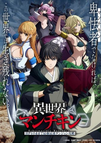 Poster for Season 1