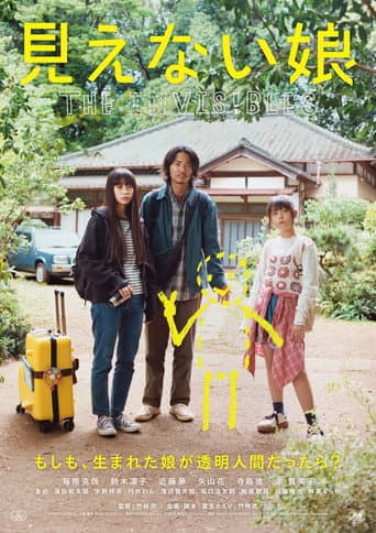 Poster for The Invisibles