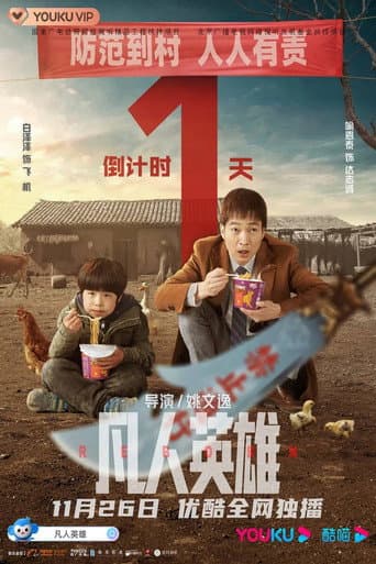 Poster for Reborn