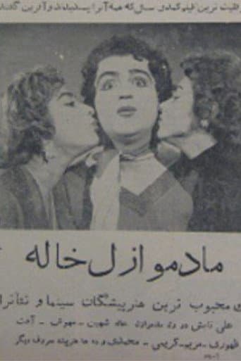Poster for Mademoiselle Aunt