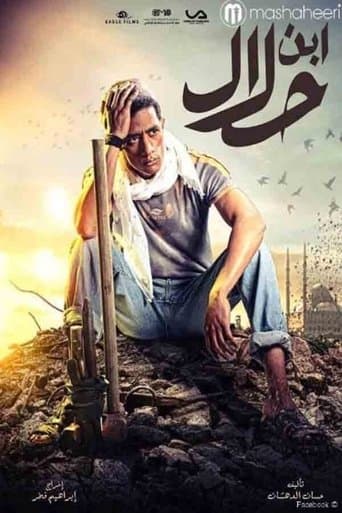 Poster for Ibn Halal
