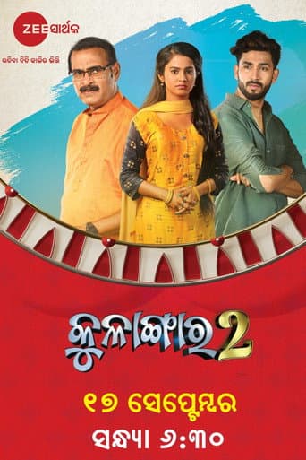 Poster for Kulangara 2