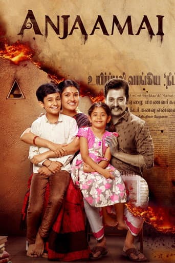 Poster for Anjaamai