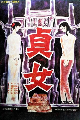 Poster for Virtuous Women